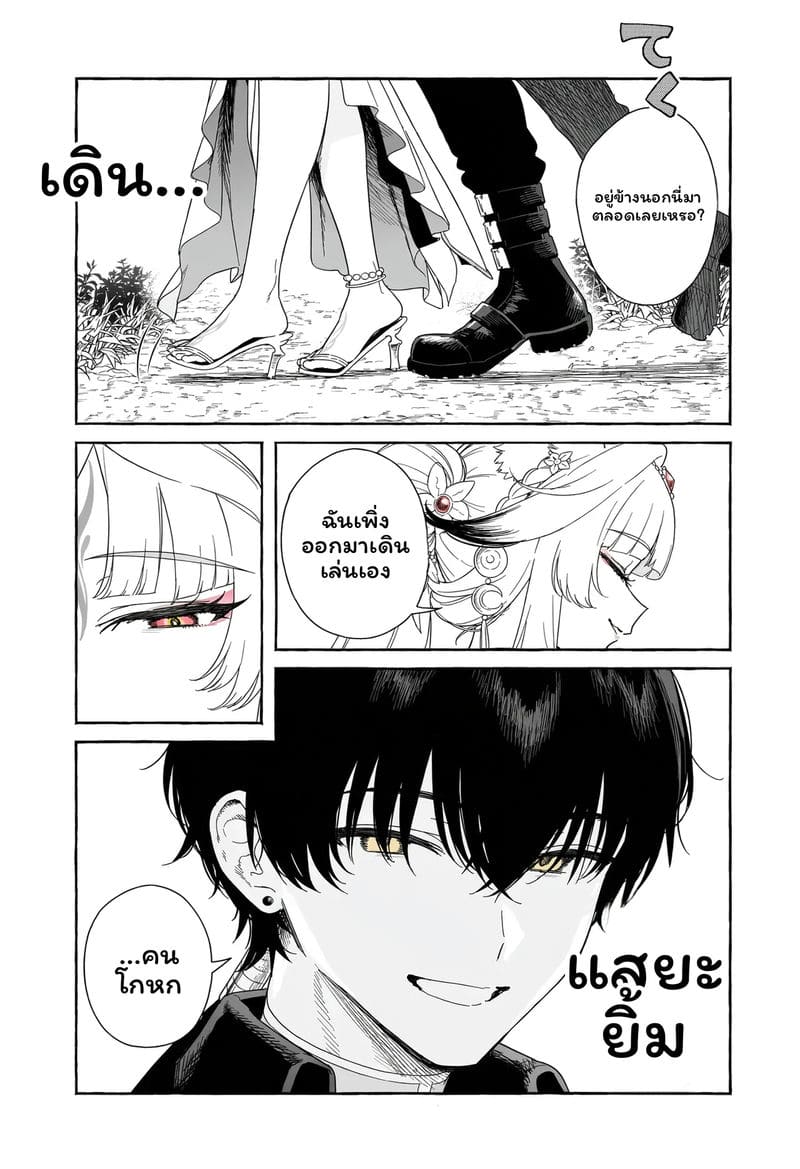 ฤดูรักจิ้งจอกศักดิ์สิทธิ์…